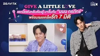 [140222] Zeavita Give A Little Love with Nanon Shopee Live