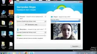 как скачать установить настроить и пользоваться Скайп