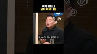 [숏-스쿨] 보자마자 바로 영어로 말하기 ㄱㄴ?🤔 | 어려운 단어 없음 #영어공부