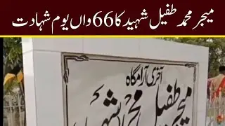 The 66Th Martyrdom Day of Burewala Major Muhammad Tufail Shaheed is Being Celebrated Today