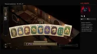 Pathfinder: Kingmaker (нечестная сложность )