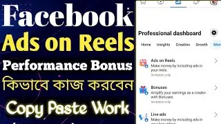 Ads on Reels or Bones | How to Get Ads on Reels or Performance Bonus Copy Paste Work