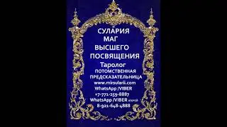 24 мая. Гороскоп Таро
