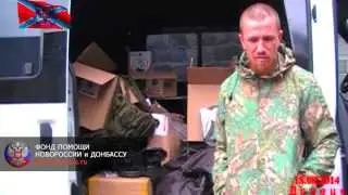 слова благодарности Фонду помощи Новороссии thanks Fund assistance Novorossia