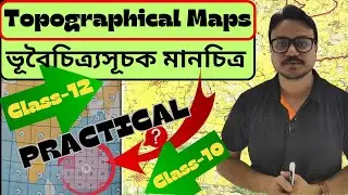 class 12 Geography practical || Topographical maps || ভূবৈচিত্র্যসূচক মানচিত্র || WBBSE || WBCHSE ||