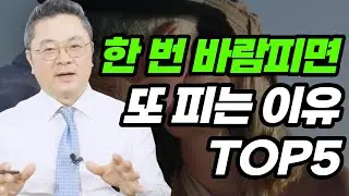 한 번 바람핀 놈은 '이것'을 못 끊어서 무조건 또 핍니다