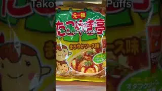 Japanese snacks 