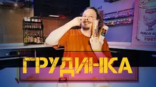 Свиная грудинка. Ищем лучшего друга яичницы