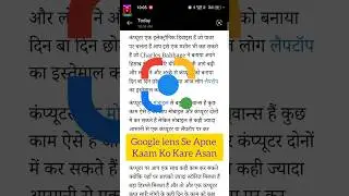 गूगल लेंस की यह 4 बातों को आप नहीं जानते | How To Use Google Lens To Translate Text