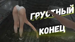HALF DEAD 2: ГРУСТНЫЙ КОНЕЦ :(