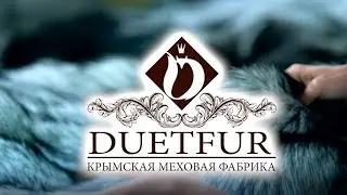 DUETFUR Крымская меховая фабрика ДУЭТ. О ФАБРИКЕ.