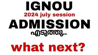 IGNOU 2024 JULY SESSION ADMISSION എടുത്തു കഴിഞ്ഞു ഇനി എന്ത് ചെയ്യും 🥴💯 #ignouadmission #ignoualerts
