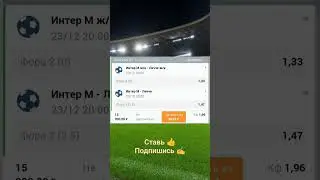 Интер - Лечче | Прогноз на матч