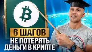 КАК НЕ ПР
