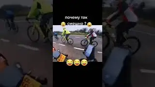Мотоциклист! #приколы #рек #рекомендации #russia