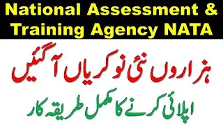 National Assessment and Training Agency Nata Jobs Advertisement | How to Apply Nata Latest Jobs