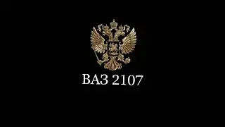 VAZ2107🚨😈SOXR⚔️