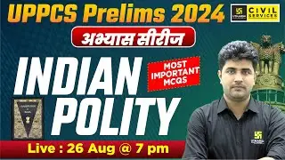 Indian Polity for UPPCS Prelims 2024 | Indian Polity Important MCQs | By Vipul Sir | UPPCS Pre 2024