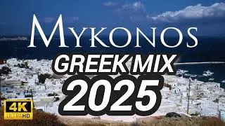 GREEK MUSIC MIX 2025 - DJ ALEDRO MYKONOS