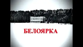 Белоярское водохранилище рыбалка