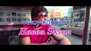 Консерт гр 