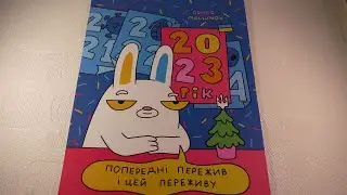 КРОЛИК-ПАТРИОТ: календарь-планер на 2023 год