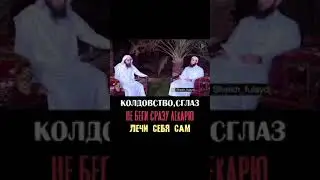 Колдовство сглаз что делать как лечить