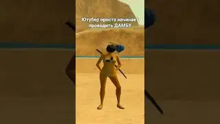 Участники мп Дамба) 