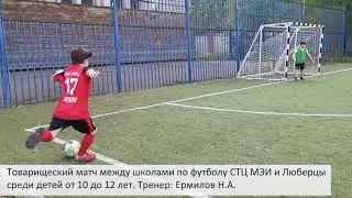 Матч по футболу.  Дети с 10 до 12 лет.  05 19