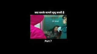 Squid Game।। Kya ye ladki sabke samne Susu karti hai।। Explain in Hindi। Part 7