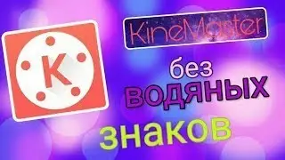 KinoMaster PRO БЕСПЛАТНО!!! НОВАЯ версия 4.11.16!!!