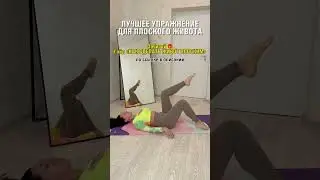 Худей с йогой
