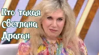 Who is Svetlana Dragan? A smart person's answer. Where do unkempt women get their information from?