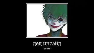 ded inside играя за СФа спидранит маинкрафт и сносит трон