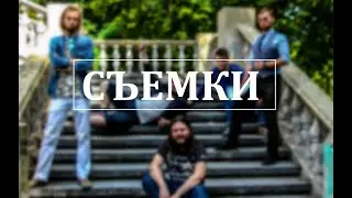 Съемки. Пилот | Короткометражный фильм