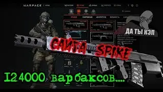 Warface|крутим коробки удачи  