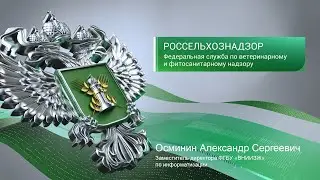 О ходе внедрения компонента учета сельскохозяйственных животных «Хорриот»
