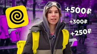 24 ЧАСА РАБОТАЮ В ДОСТАВКЕ ЕДЫ! СТАЛ КУРЬЕРОМ! СКОЛЬКО ЗАРАБОТАЛ!?