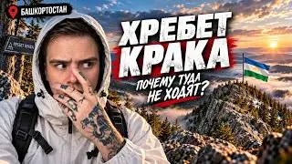 Why Don't Locals Climb the Kraka Ridge? Our Climbing in Bashkiria