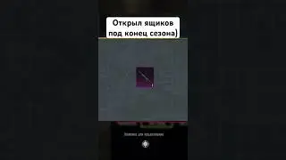 Открыл ящиков | #pubg #metroroyale #shorts
