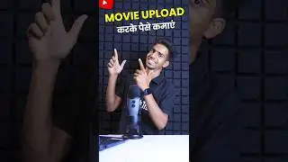 Movies upload karke paise kaise kamaye #shortsfeed #shorts