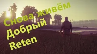 Rust - где мой лут? #1