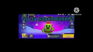 Шо за наркомания!!!!!!!!