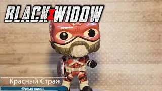Обзор фигурки Красный Страж из фильма Чёрная вдова. Funko POP: Black Widow - Red Guardian