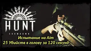 По Ком Звонит Колокол l СЛОЖНЫЙ УРОВЕНЬ l Самое Жесткое для меня Испытание на Снайпера.