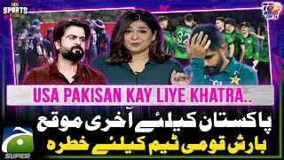 USA vs Ireland | Last chance for Pakistan Team | Babar Azam in Trouble - Sports Floor