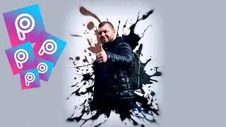 PicsArt Tutorial - Портретный всплеск чернил Edit PicsArt