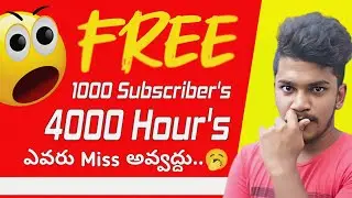 FREE 4000 HOUR'S IN 2023 | FREE 1000 SUBSCRIBER'S IN 2023 | HOW TO COMPLETE 4000 Hour's In 2023