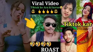Tik tokar Roast video🤣🤣🤣🤣