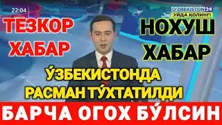 ТЕЗКОР ХАБАР! УЗБЕКИСТОНДА РАСМАН ТУ́ХТАТИЛДИ БАРЧА ОГОХ БУ́ЛСИН